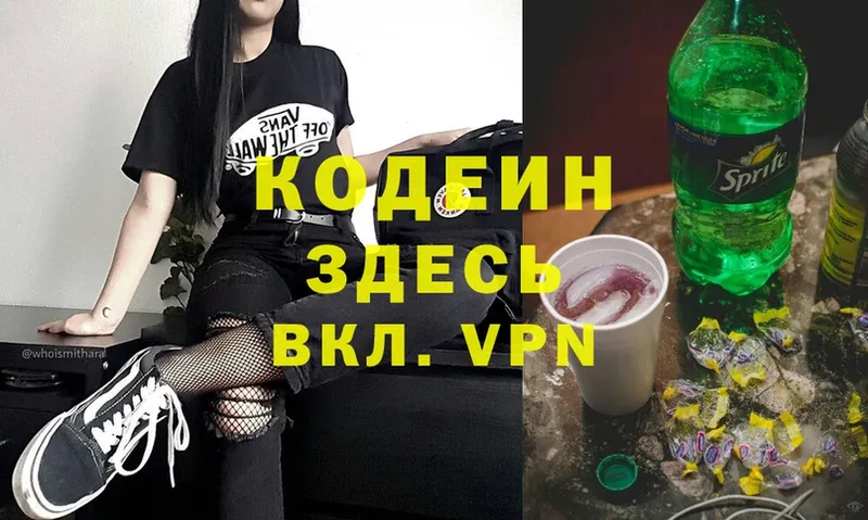 купить наркотик  мега ссылка  Codein Purple Drank  Курчалой 